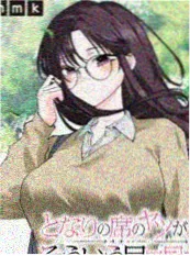 夏末的电车动漫电影封面