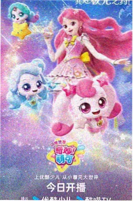 国漫电影机械之心